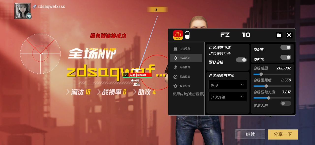 揭秘和平精英辅助工具的真相：你真的需要它吗
